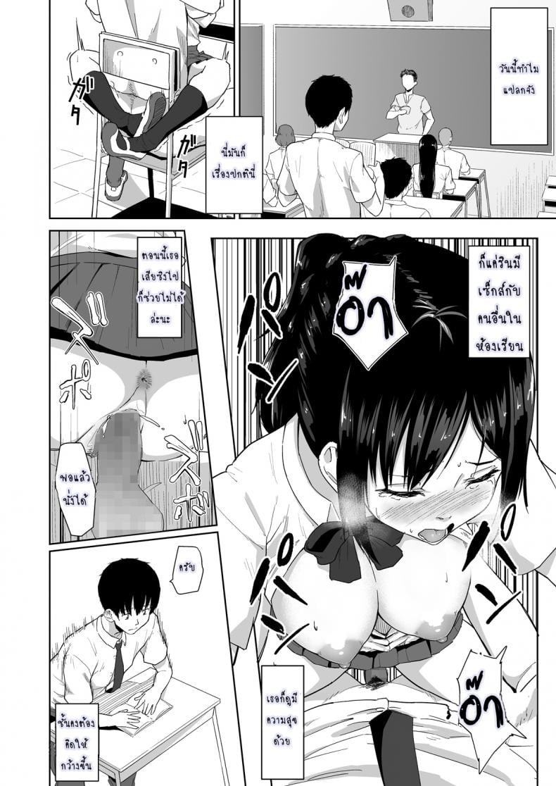 วันปรกติที่เธอไม่ปกติ [Magekichi] Osananajimi ga Hoka no Otoko to XX Suru no wa Atarimae no Sekai – วันปรกติที่เธอไม่ปกติ [Magekichi] Osananajimi ga Hoka no Otoko to XX Suru no wa Atarimae no Sekai – ตอนที่ 1 หน้า 24