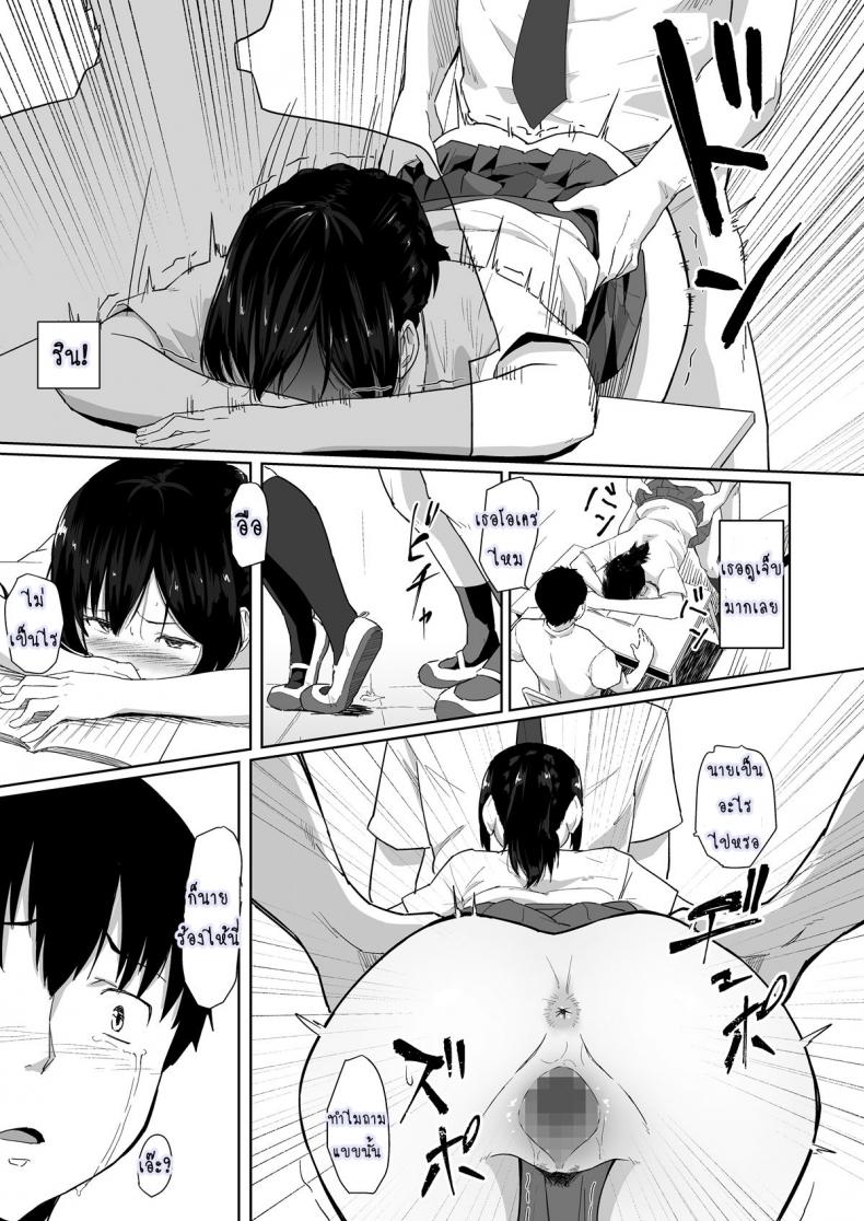 วันปรกติที่เธอไม่ปกติ [Magekichi] Osananajimi ga Hoka no Otoko to XX Suru no wa Atarimae no Sekai – วันปรกติที่เธอไม่ปกติ [Magekichi] Osananajimi ga Hoka no Otoko to XX Suru no wa Atarimae no Sekai – ตอนที่ 1 หน้า 25