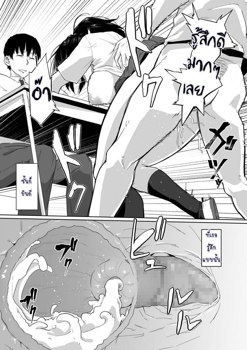 วันปรกติที่เธอไม่ปกติ [Magekichi] Osananajimi ga Hoka no Otoko to XX Suru no wa Atarimae no Sekai – วันปรกติที่เธอไม่ปกติ [Magekichi] Osananajimi ga Hoka no Otoko to XX Suru no wa Atarimae no Sekai – ตอนที่ 1 หน้า 27