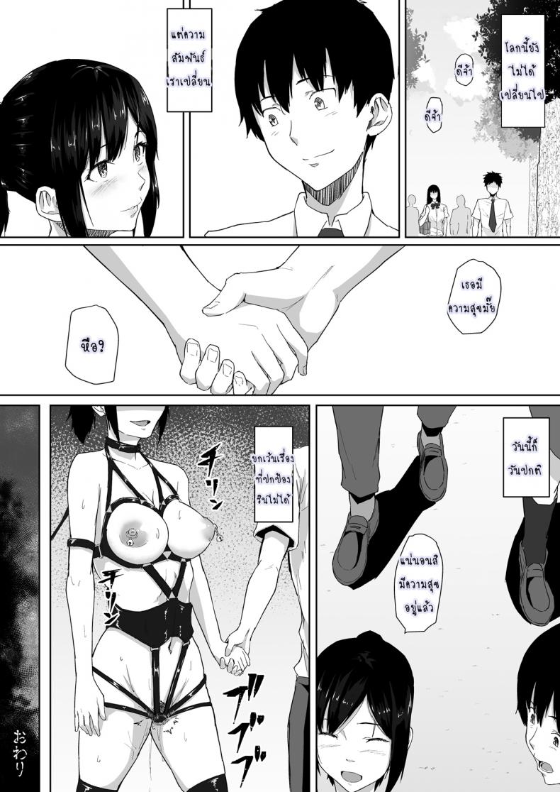 วันปรกติที่เธอไม่ปกติ [Magekichi] Osananajimi ga Hoka no Otoko to XX Suru no wa Atarimae no Sekai – วันปรกติที่เธอไม่ปกติ [Magekichi] Osananajimi ga Hoka no Otoko to XX Suru no wa Atarimae no Sekai – ตอนที่ 1 หน้า 32