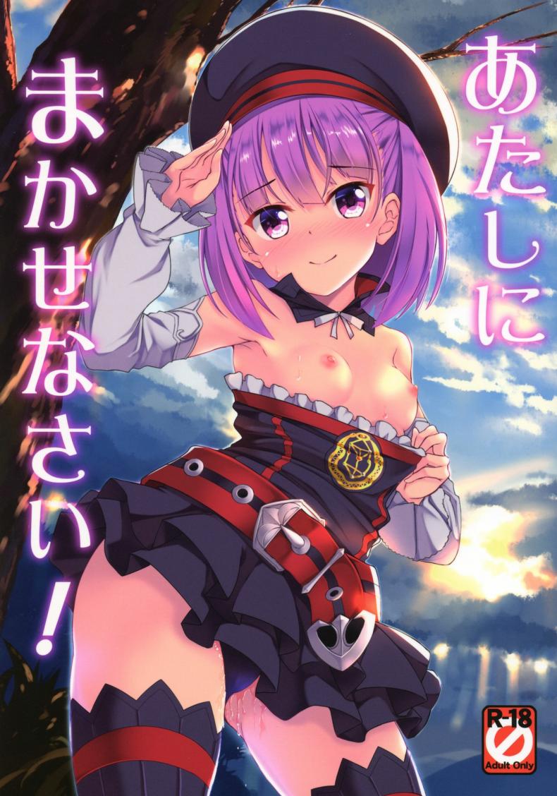 ให้เอเลน่าเป็นคนนำ [Hitsujibane Shinobu] Atashi Ni Makasenasai! (Fate Grand Order) – ให้เอเลน่าเป็นคนนำ [Hitsujibane Shinobu] Atashi Ni Makasenasai! (Fate Grand Order) – ตอนที่ 1 หน้า 1