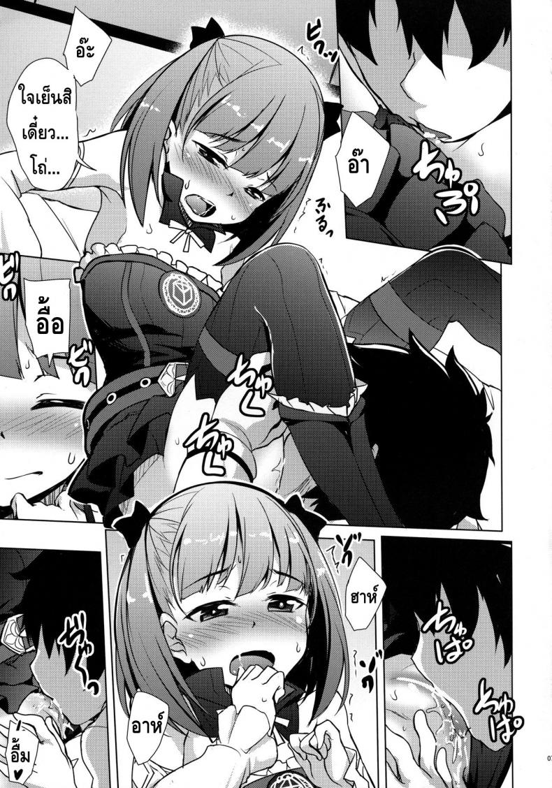 ให้เอเลน่าเป็นคนนำ [Hitsujibane Shinobu] Atashi Ni Makasenasai! (Fate Grand Order) – ให้เอเลน่าเป็นคนนำ [Hitsujibane Shinobu] Atashi Ni Makasenasai! (Fate Grand Order) – ตอนที่ 1 หน้า 5