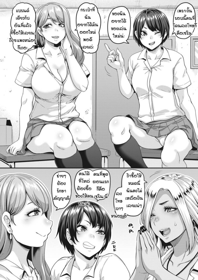 สาวแกลติดใจ [Kazuhiro] Atashi-ra DT datte PP katsu maji yo-you! – สาวแกลติดใจ [Kazuhiro] Atashi-ra DT datte PP katsu maji yo-you! – ตอนที่ 1 หน้า 2