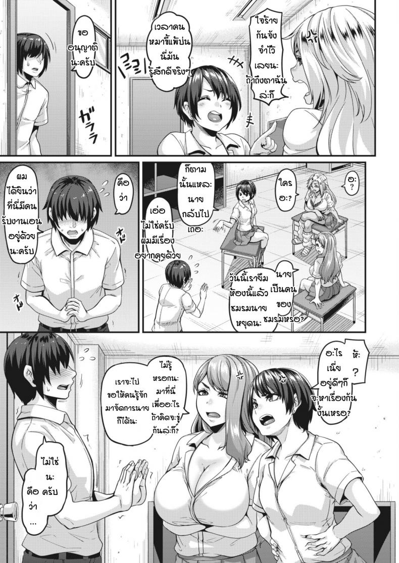 สาวแกลติดใจ [Kazuhiro] Atashi-ra DT datte PP katsu maji yo-you! – สาวแกลติดใจ [Kazuhiro] Atashi-ra DT datte PP katsu maji yo-you! – ตอนที่ 1 หน้า 3