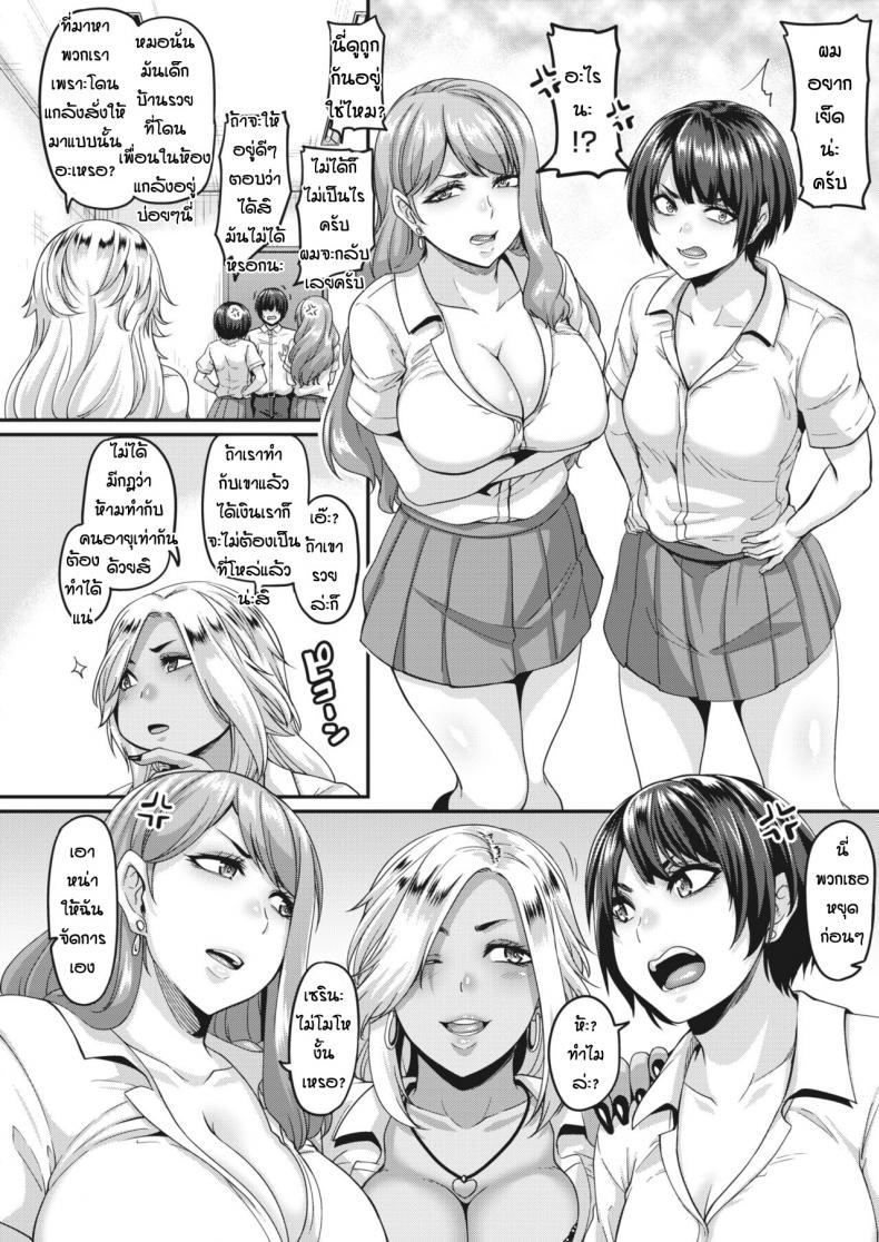สาวแกลติดใจ [Kazuhiro] Atashi-ra DT datte PP katsu maji yo-you! – สาวแกลติดใจ [Kazuhiro] Atashi-ra DT datte PP katsu maji yo-you! – ตอนที่ 1 หน้า 4