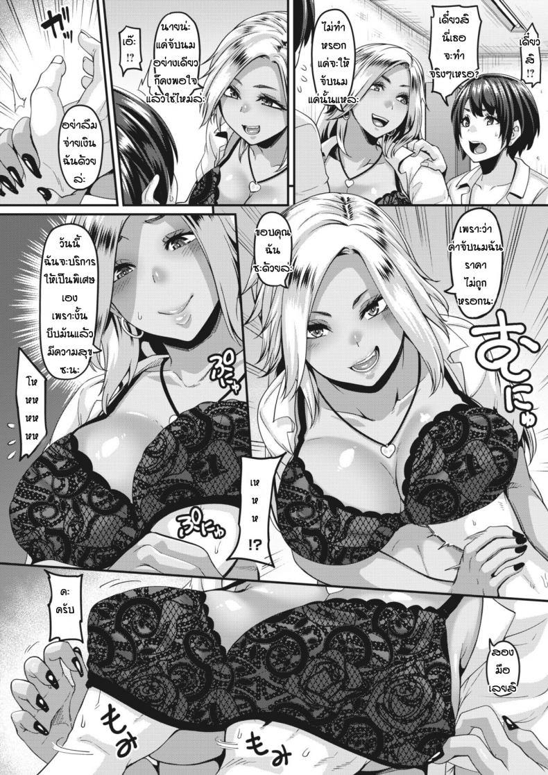 สาวแกลติดใจ [Kazuhiro] Atashi-ra DT datte PP katsu maji yo-you! – สาวแกลติดใจ [Kazuhiro] Atashi-ra DT datte PP katsu maji yo-you! – ตอนที่ 1 หน้า 6