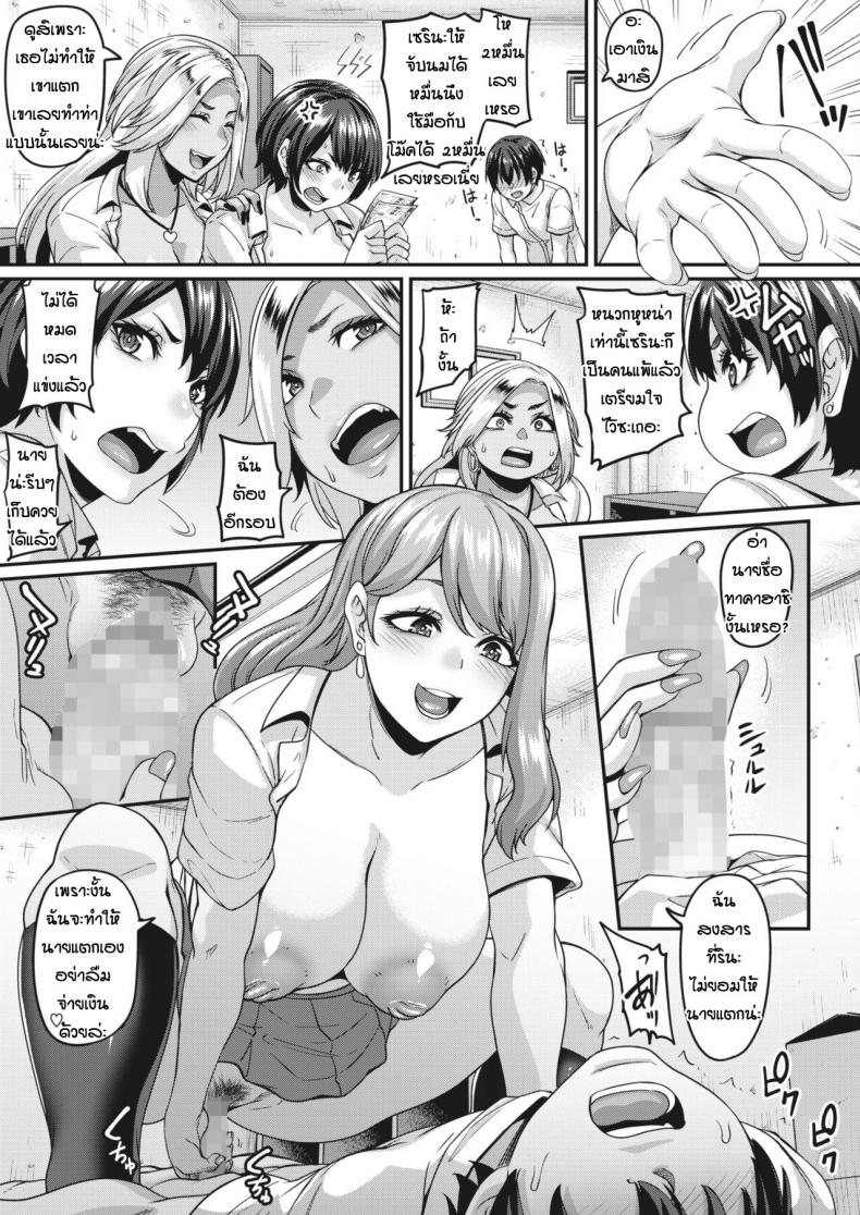 สาวแกลติดใจ [Kazuhiro] Atashi-ra DT datte PP katsu maji yo-you! – สาวแกลติดใจ [Kazuhiro] Atashi-ra DT datte PP katsu maji yo-you! – ตอนที่ 1 หน้า 11