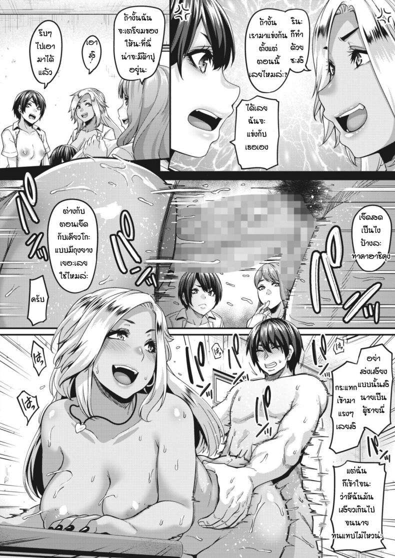 สาวแกลติดใจ [Kazuhiro] Atashi-ra DT datte PP katsu maji yo-you! – สาวแกลติดใจ [Kazuhiro] Atashi-ra DT datte PP katsu maji yo-you! – ตอนที่ 1 หน้า 16