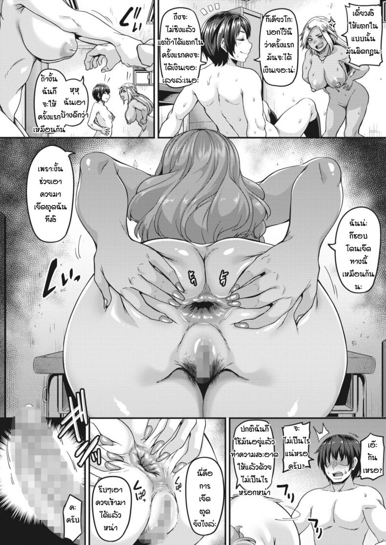 สาวแกลติดใจ [Kazuhiro] Atashi-ra DT datte PP katsu maji yo-you! – สาวแกลติดใจ [Kazuhiro] Atashi-ra DT datte PP katsu maji yo-you! – ตอนที่ 1 หน้า 22