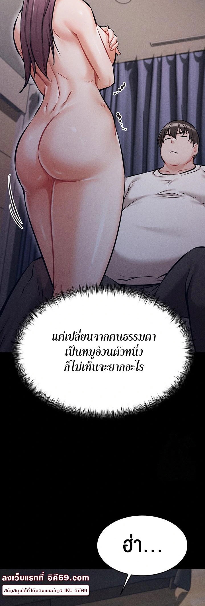 Athletes Village The Trap – Athletes Village The Trap – ตอนที่ 10 หน้า 34