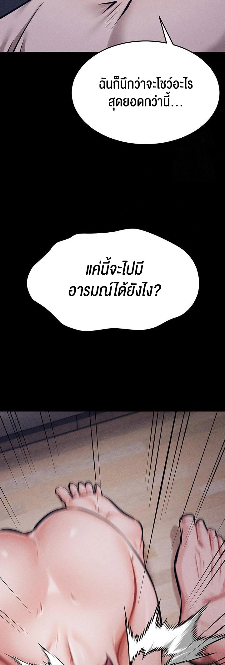 Athletes Village The Trap – Athletes Village The Trap – ตอนที่ 10 หน้า 46