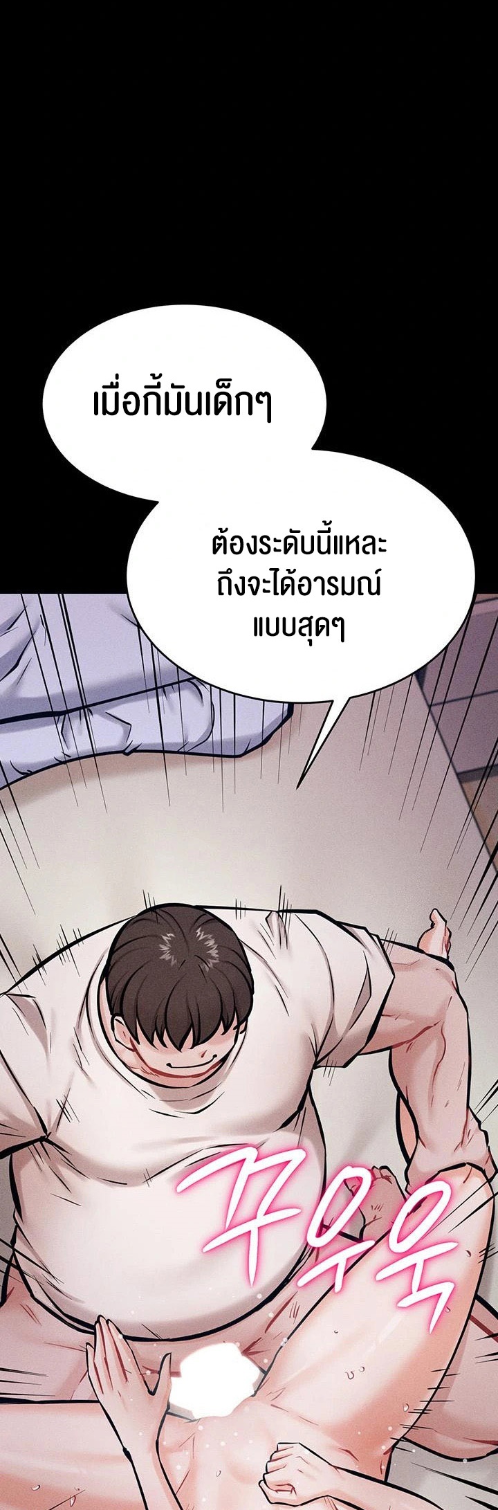 Athletes Village The Trap – Athletes Village The Trap – ตอนที่ 11 หน้า 57