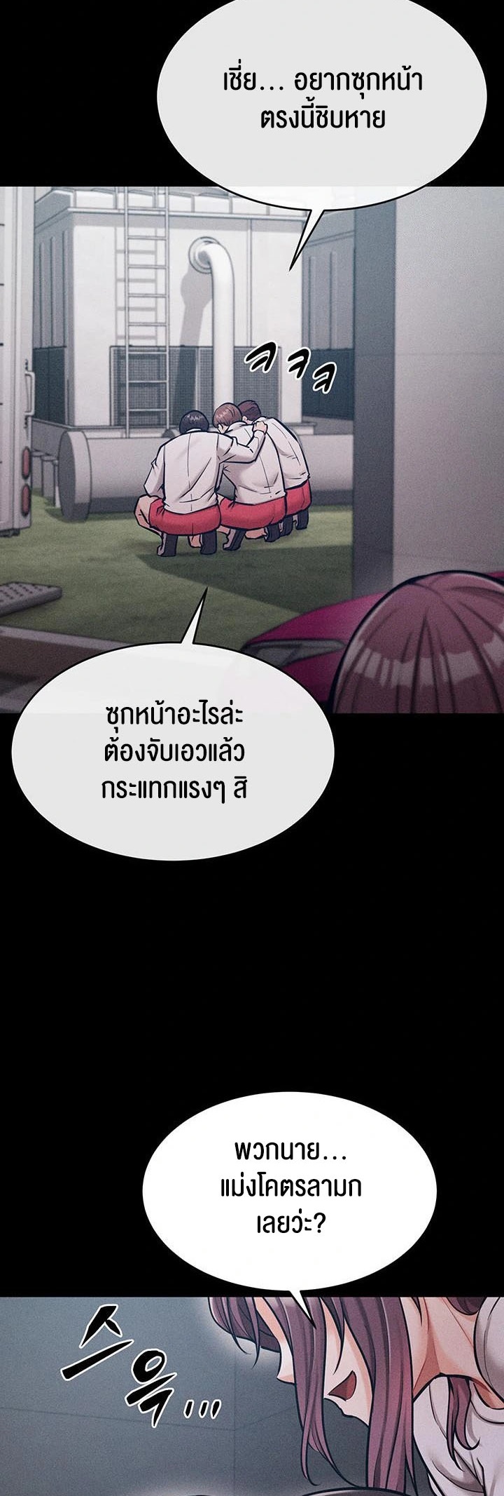 Athletes Village The Trap – Athletes Village The Trap – ตอนที่ 12 หน้า 16