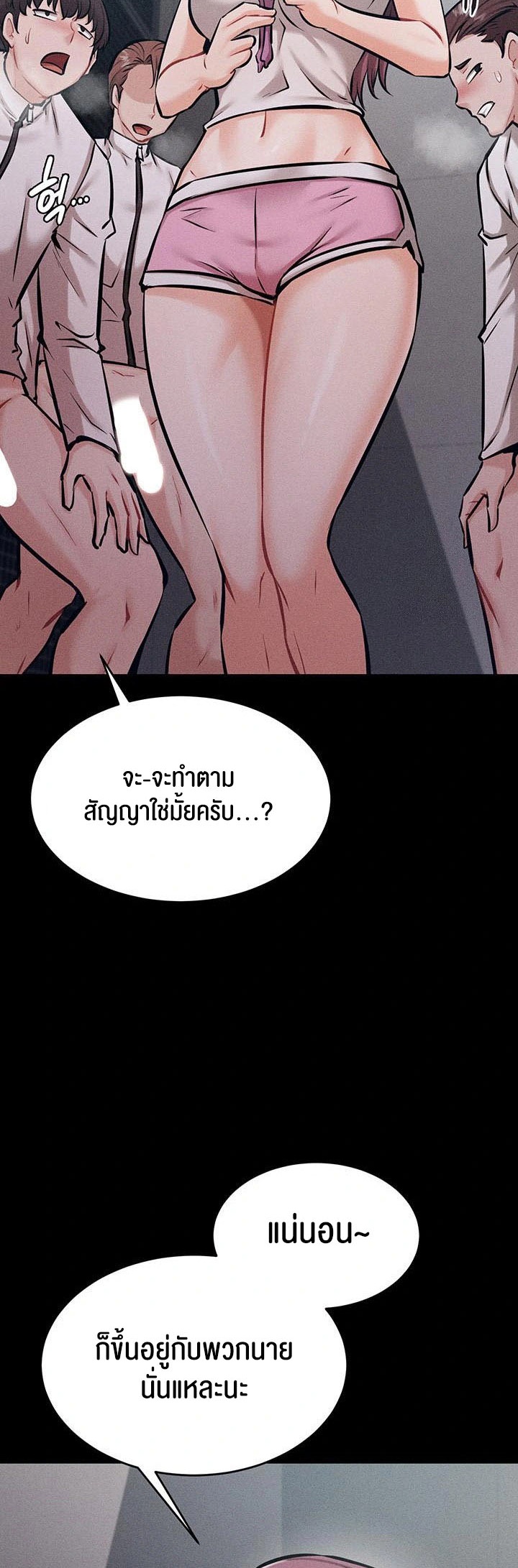 Athletes Village The Trap – Athletes Village The Trap – ตอนที่ 12 หน้า 38