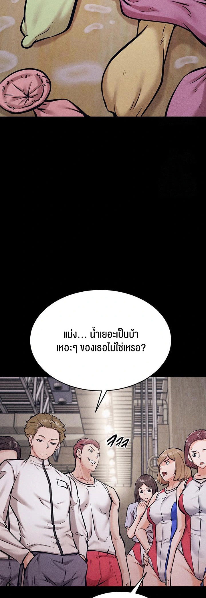 Athletes Village The Trap – Athletes Village The Trap – ตอนที่ 12 หน้า 43