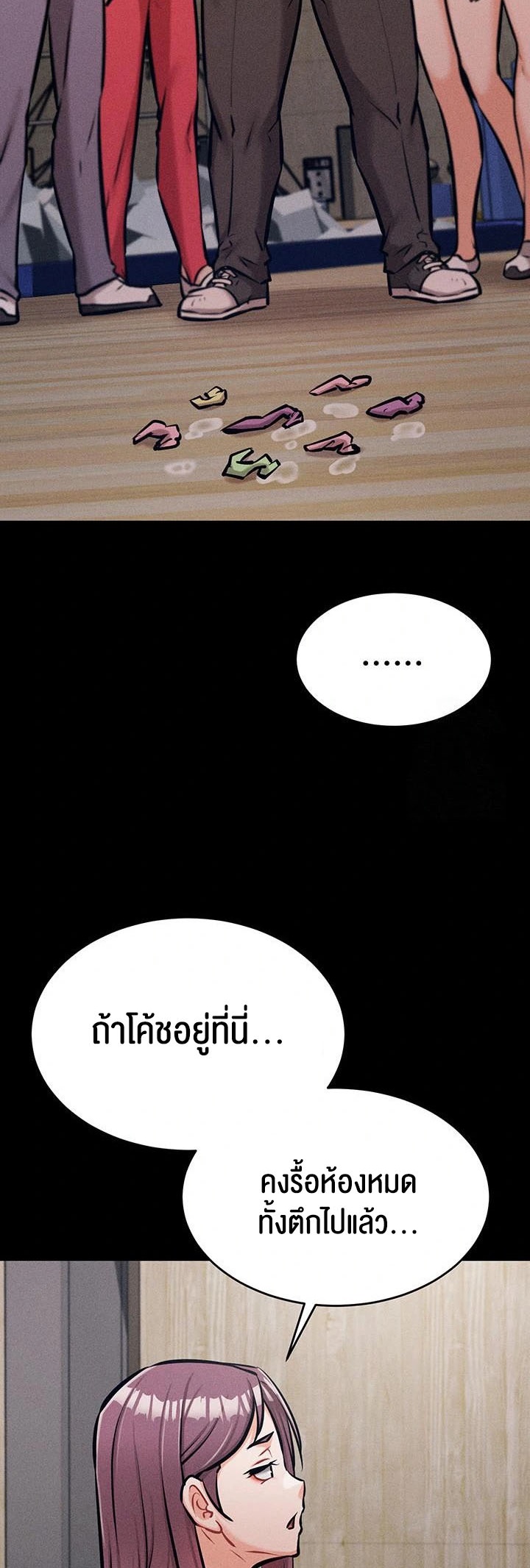 Athletes Village The Trap – Athletes Village The Trap – ตอนที่ 12 หน้า 51