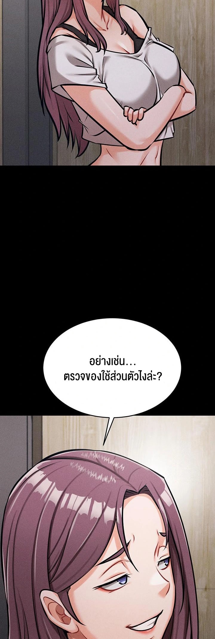 Athletes Village The Trap – Athletes Village The Trap – ตอนที่ 12 หน้า 52