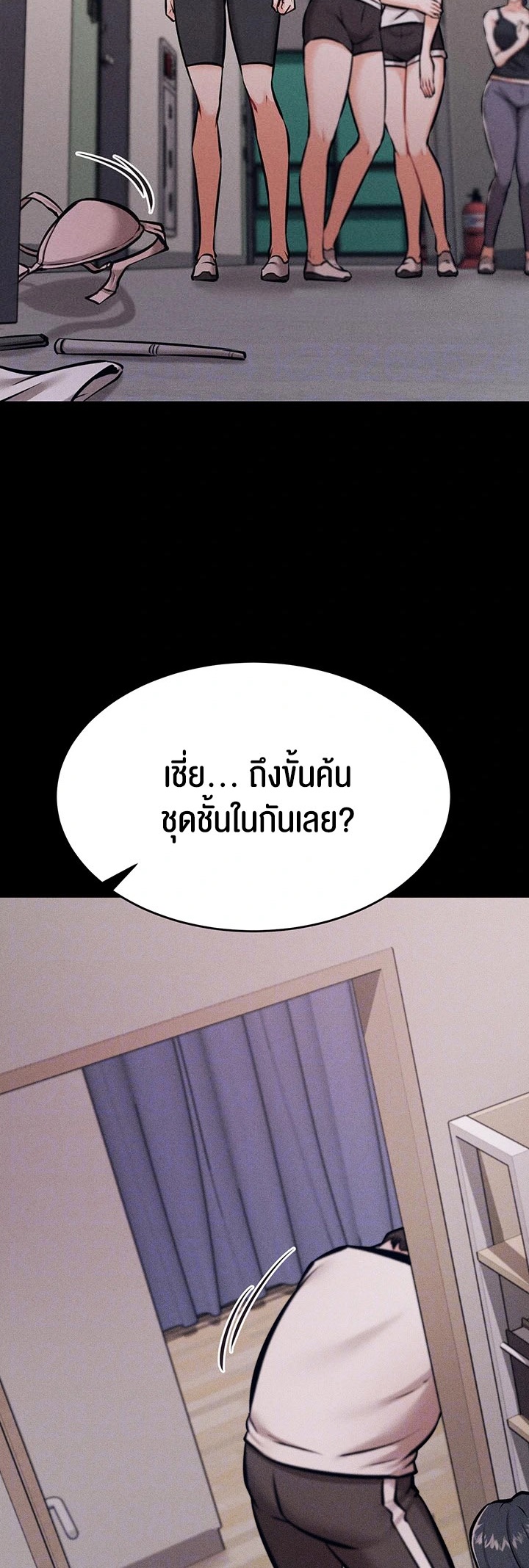 Athletes Village The Trap – Athletes Village The Trap – ตอนที่ 13 หน้า 11
