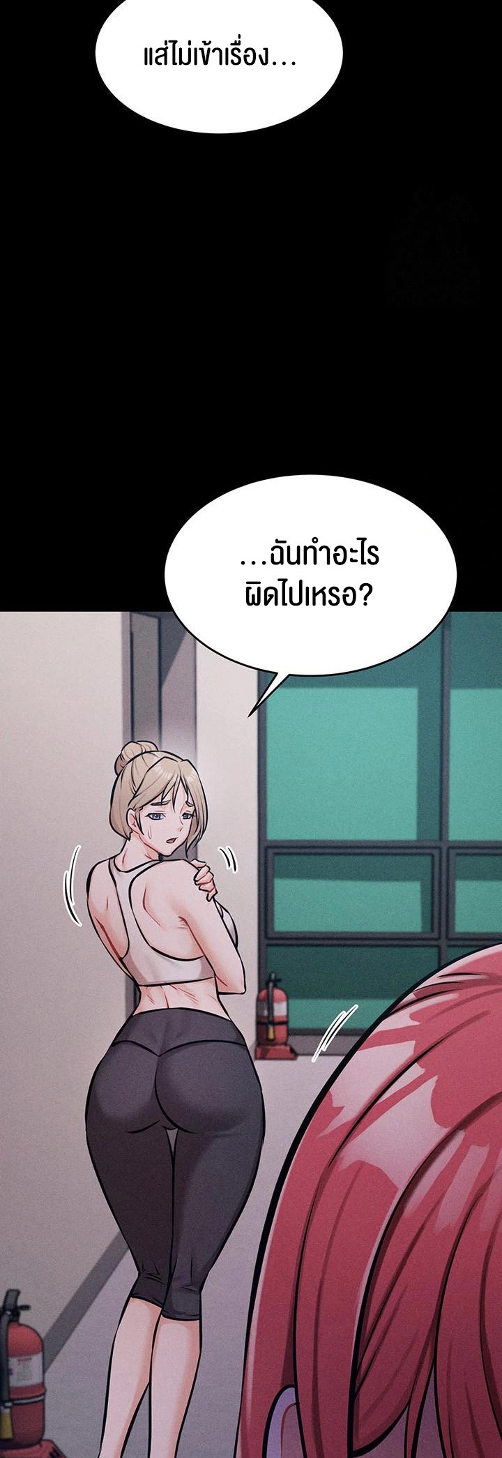 Athletes Village The Trap – Athletes Village The Trap – ตอนที่ 13 หน้า 28