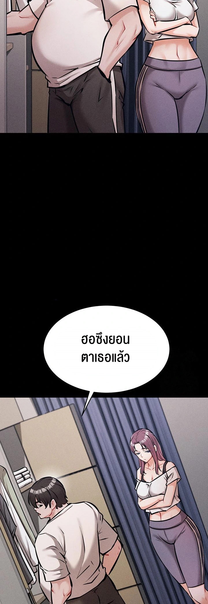 Athletes Village The Trap – Athletes Village The Trap – ตอนที่ 13 หน้า 35