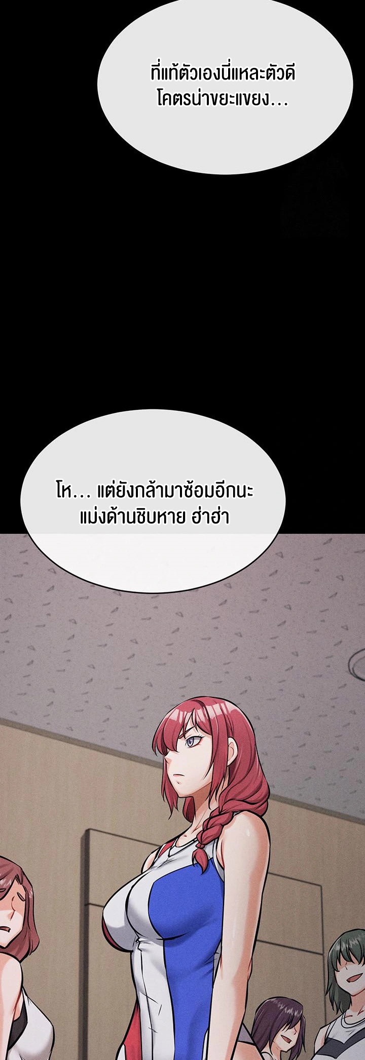 Athletes Village The Trap – Athletes Village The Trap – ตอนที่ 13 หน้า 56