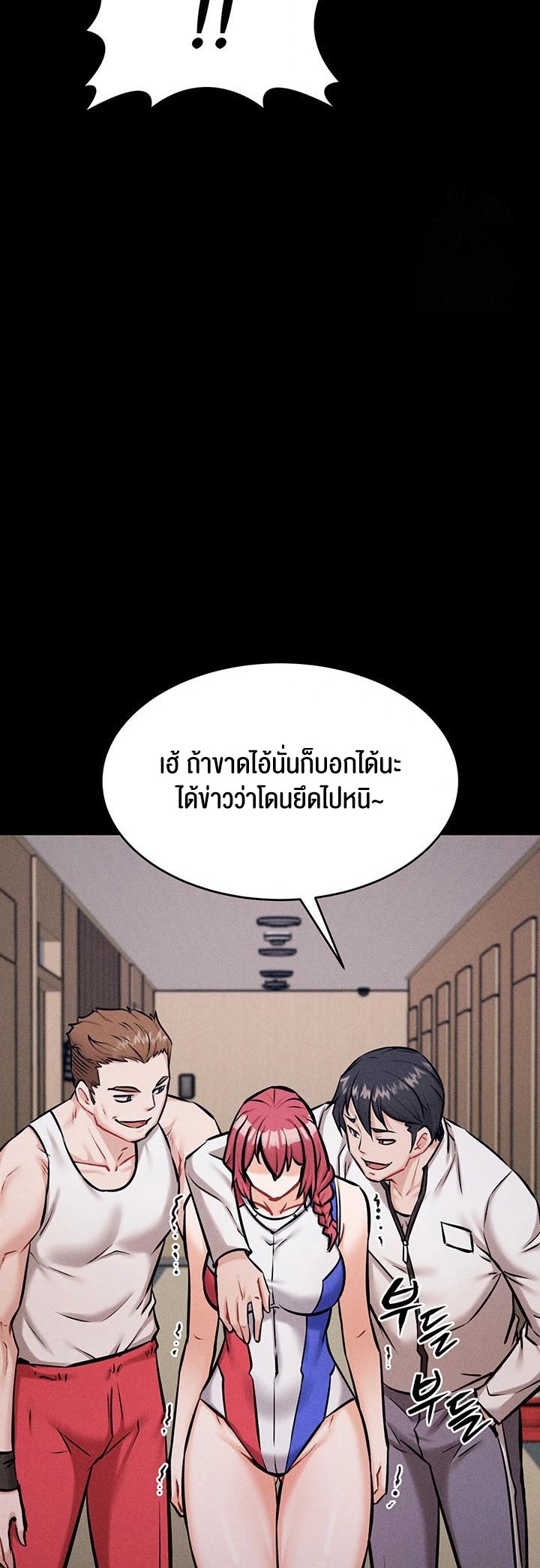 Athletes Village The Trap – Athletes Village The Trap – ตอนที่ 13 หน้า 61