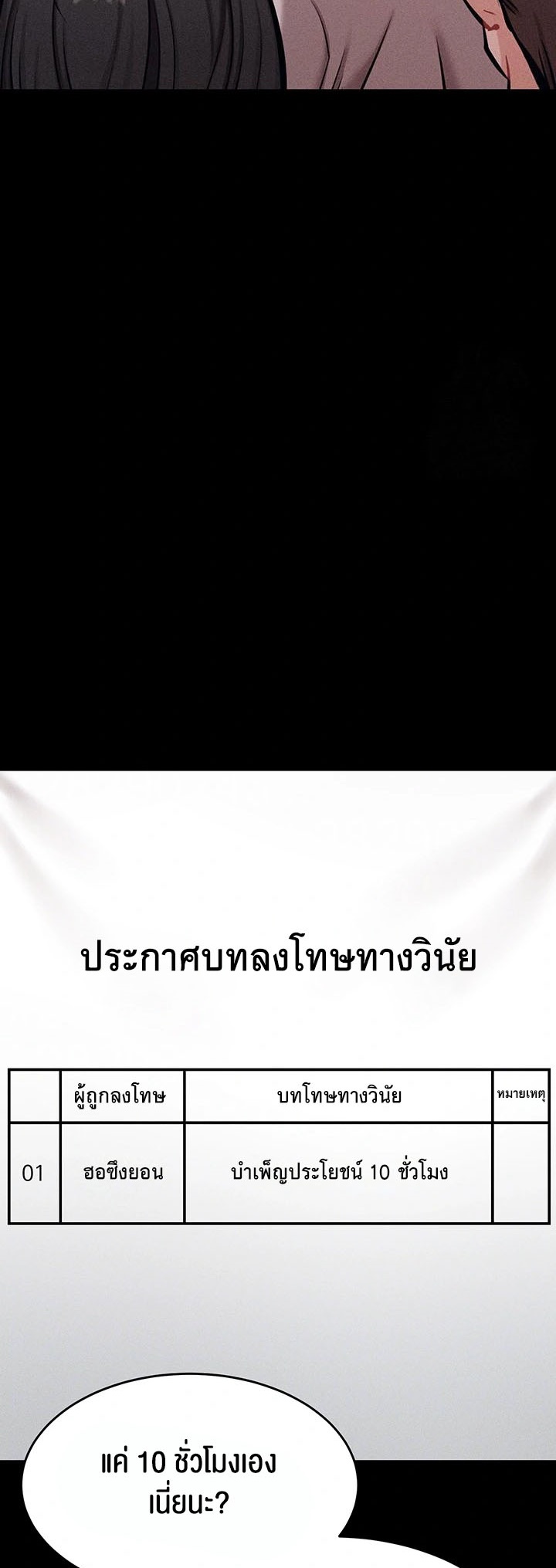 Athletes Village The Trap – Athletes Village The Trap – ตอนที่ 14 หน้า 3