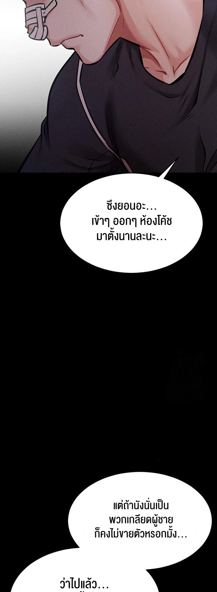 Athletes Village The Trap – Athletes Village The Trap – ตอนที่ 14 หน้า 9