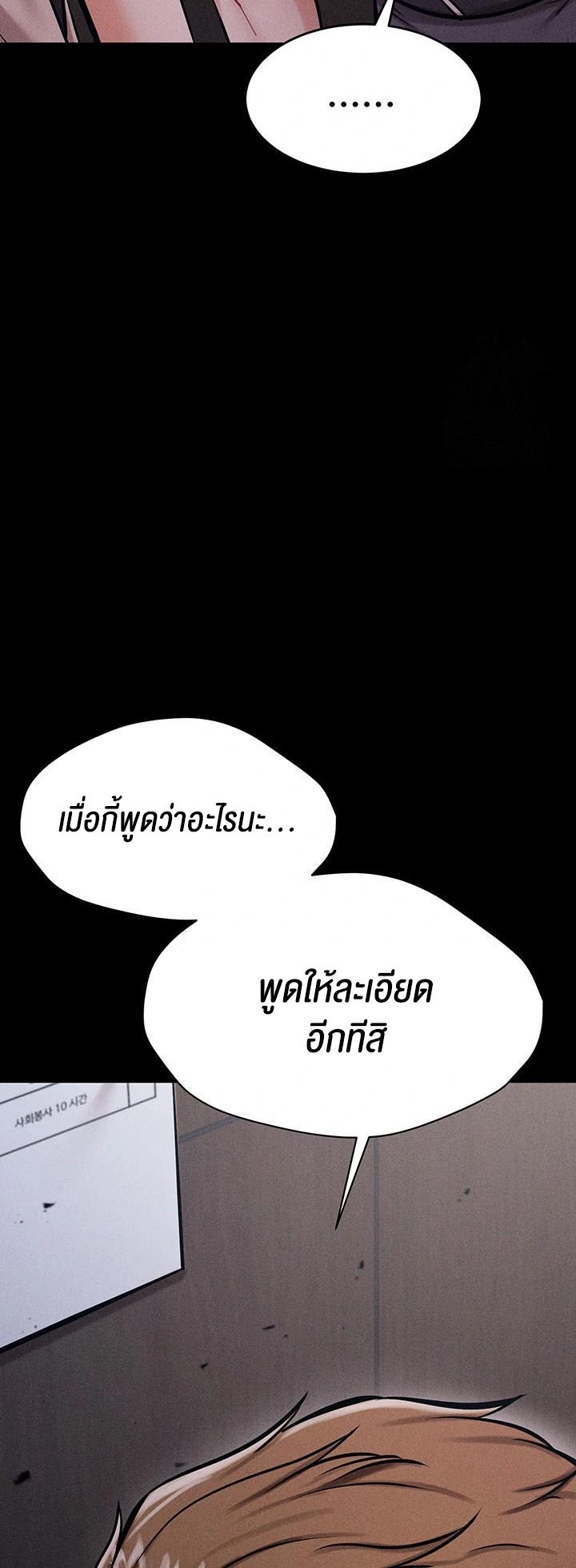 Athletes Village The Trap – Athletes Village The Trap – ตอนที่ 14 หน้า 12