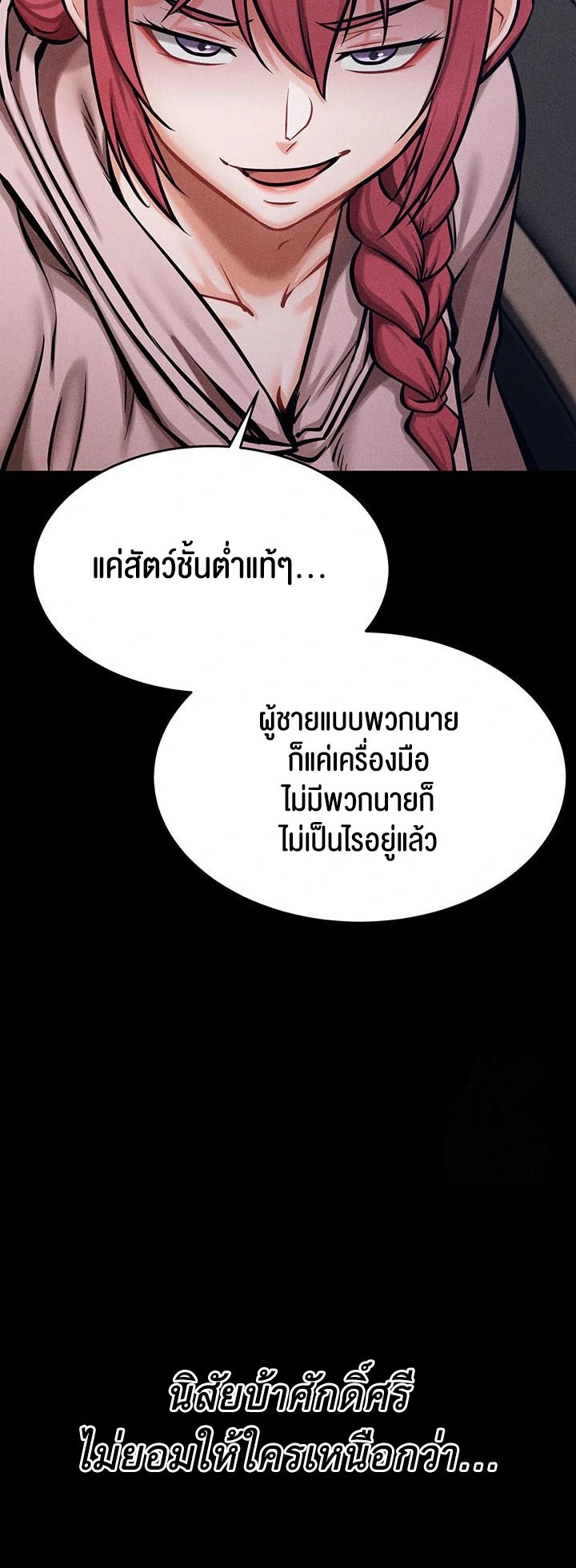 Athletes Village The Trap – Athletes Village The Trap – ตอนที่ 14 หน้า 26