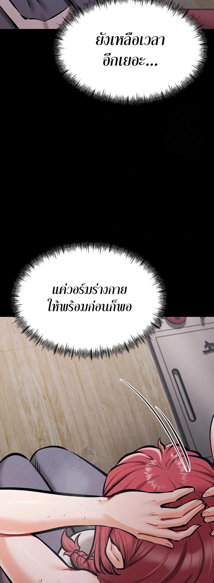 Athletes Village The Trap – Athletes Village The Trap – ตอนที่ 14 หน้า 42