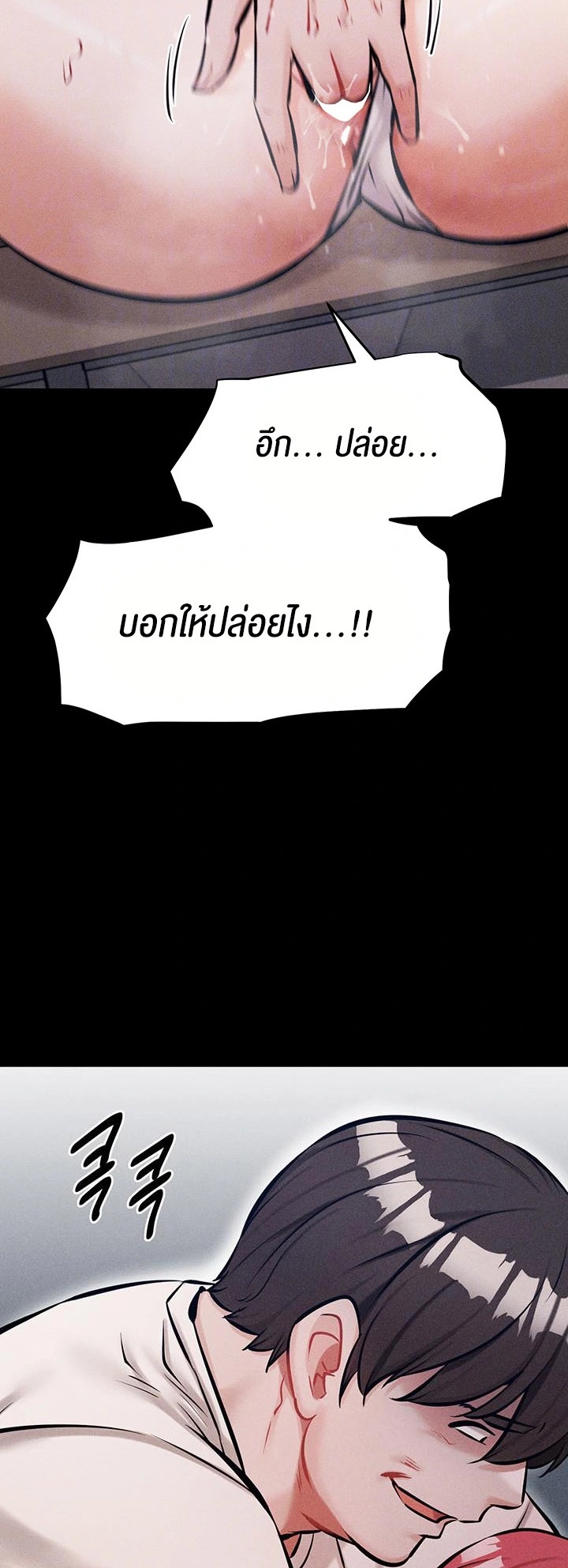 Athletes Village The Trap – Athletes Village The Trap – ตอนที่ 15 หน้า 3