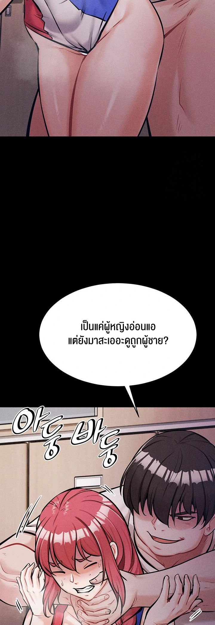 Athletes Village The Trap – Athletes Village The Trap – ตอนที่ 15 หน้า 30