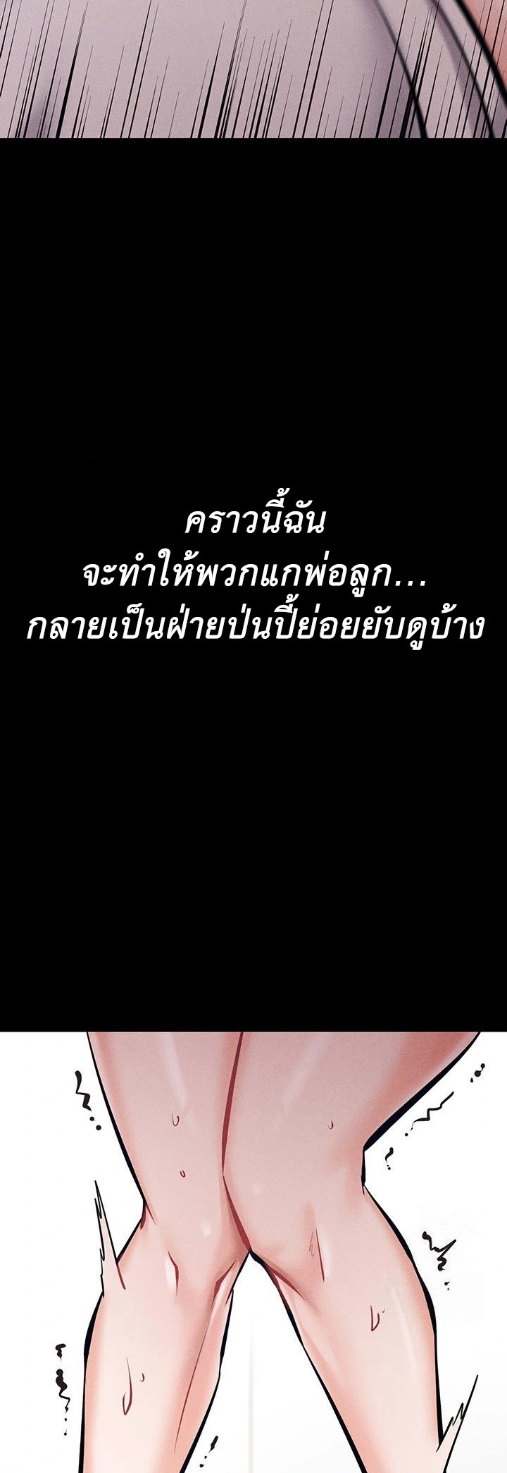 Athletes Village The Trap – Athletes Village The Trap – ตอนที่ 15 หน้า 62