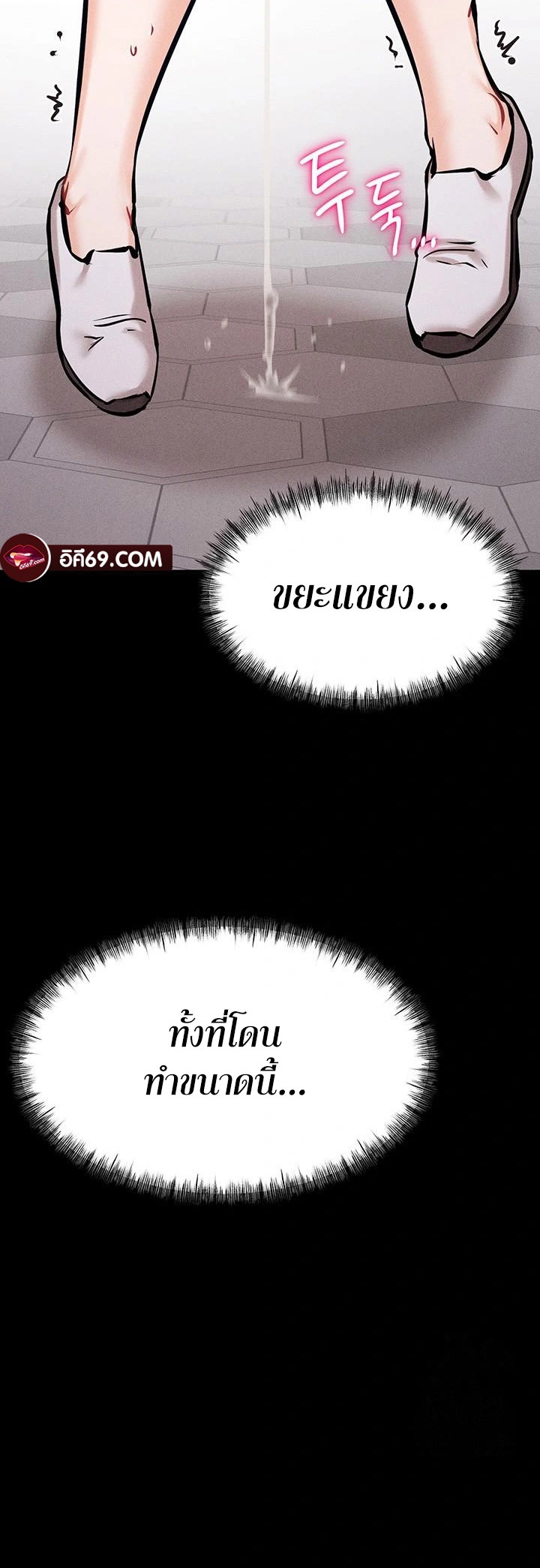 Athletes Village The Trap – Athletes Village The Trap – ตอนที่ 15 หน้า 63