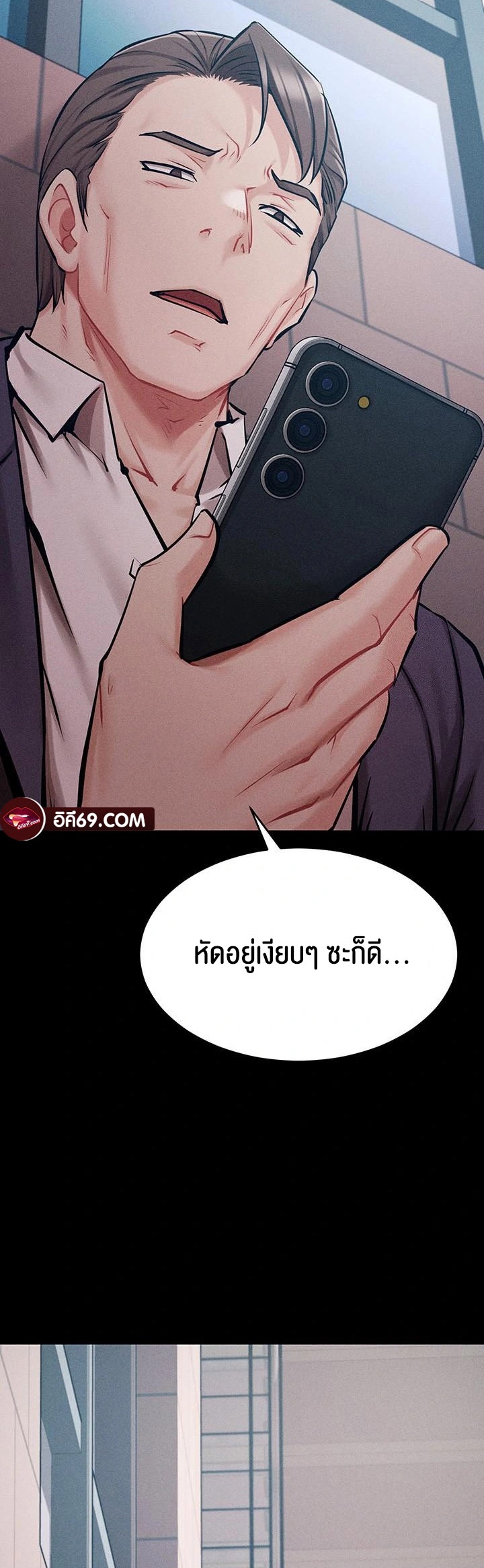 Athletes Village The Trap – Athletes Village The Trap – ตอนที่ 15 หน้า 76
