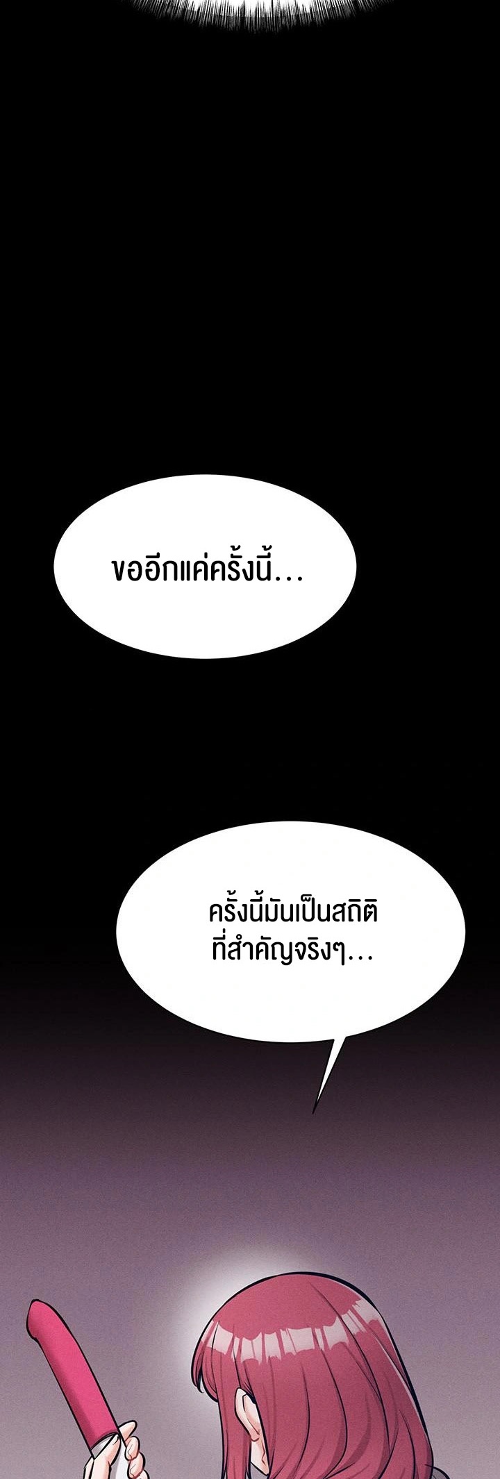 Athletes Village The Trap – Athletes Village The Trap – ตอนที่ 16 หน้า 17