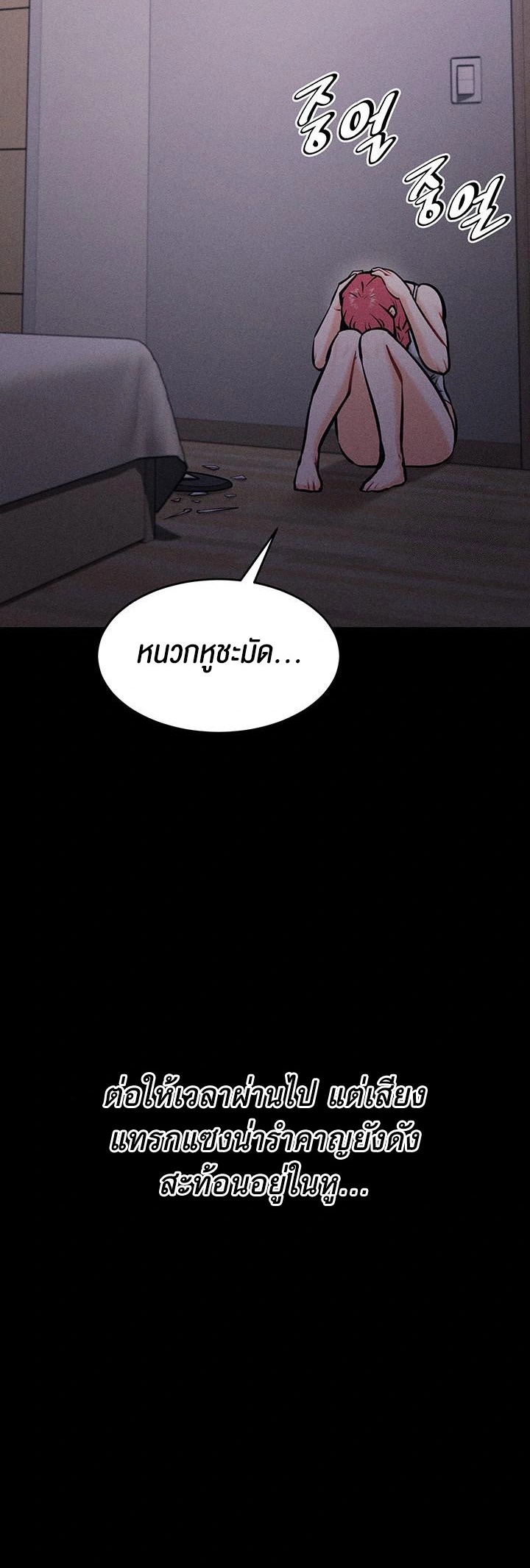 Athletes Village The Trap – Athletes Village The Trap – ตอนที่ 16 หน้า 47