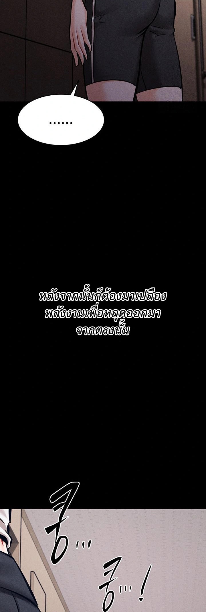 Athletes Village The Trap – Athletes Village The Trap – ตอนที่ 16 หน้า 52