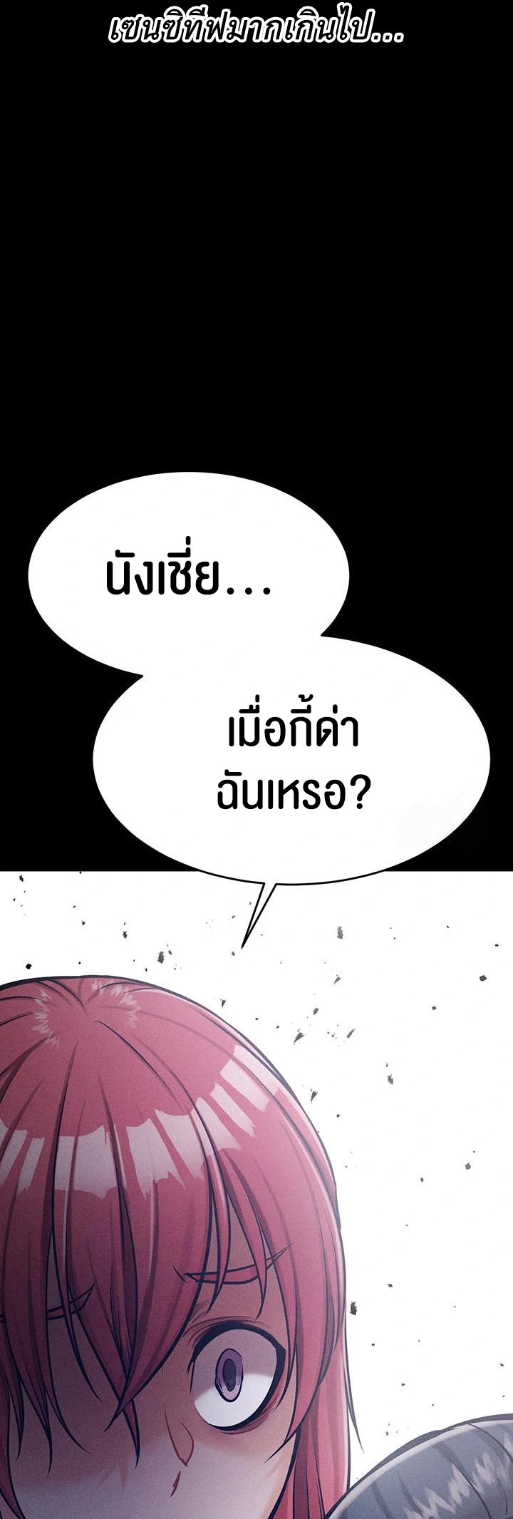 Athletes Village The Trap – Athletes Village The Trap – ตอนที่ 16 หน้า 56
