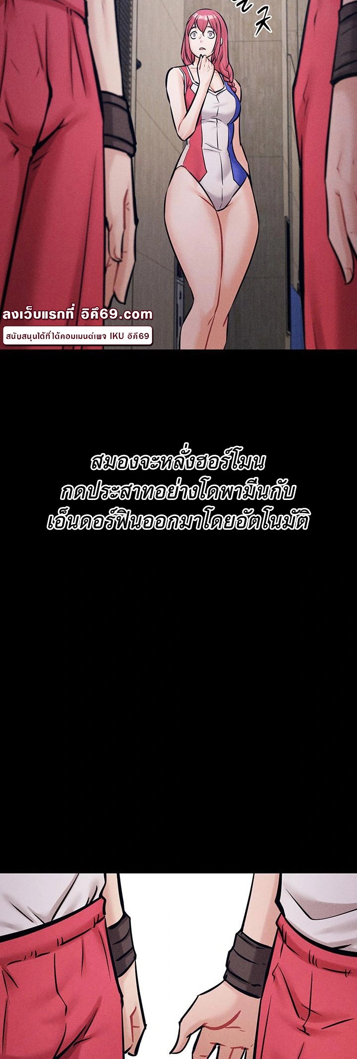 Athletes Village The Trap – Athletes Village The Trap – ตอนที่ 16 หน้า 64