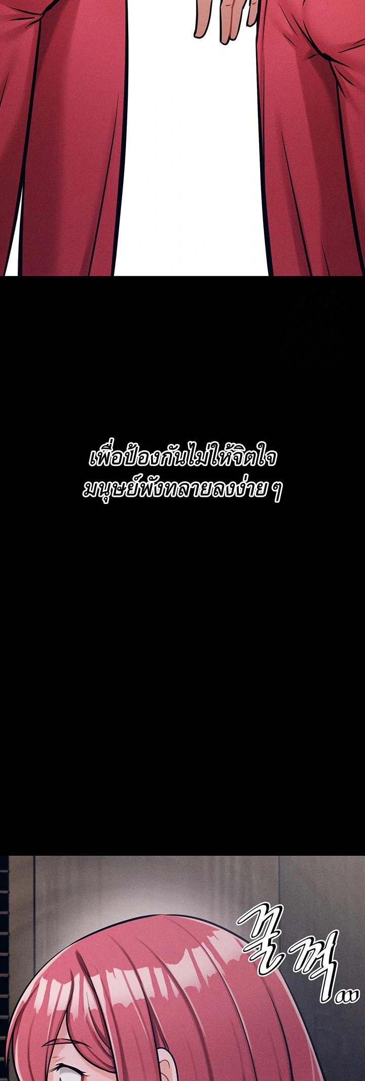 Athletes Village The Trap – Athletes Village The Trap – ตอนที่ 16 หน้า 65