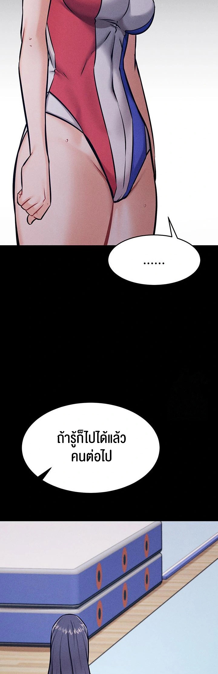 Athletes Village The Trap – Athletes Village The Trap – ตอนที่ 17 หน้า 29