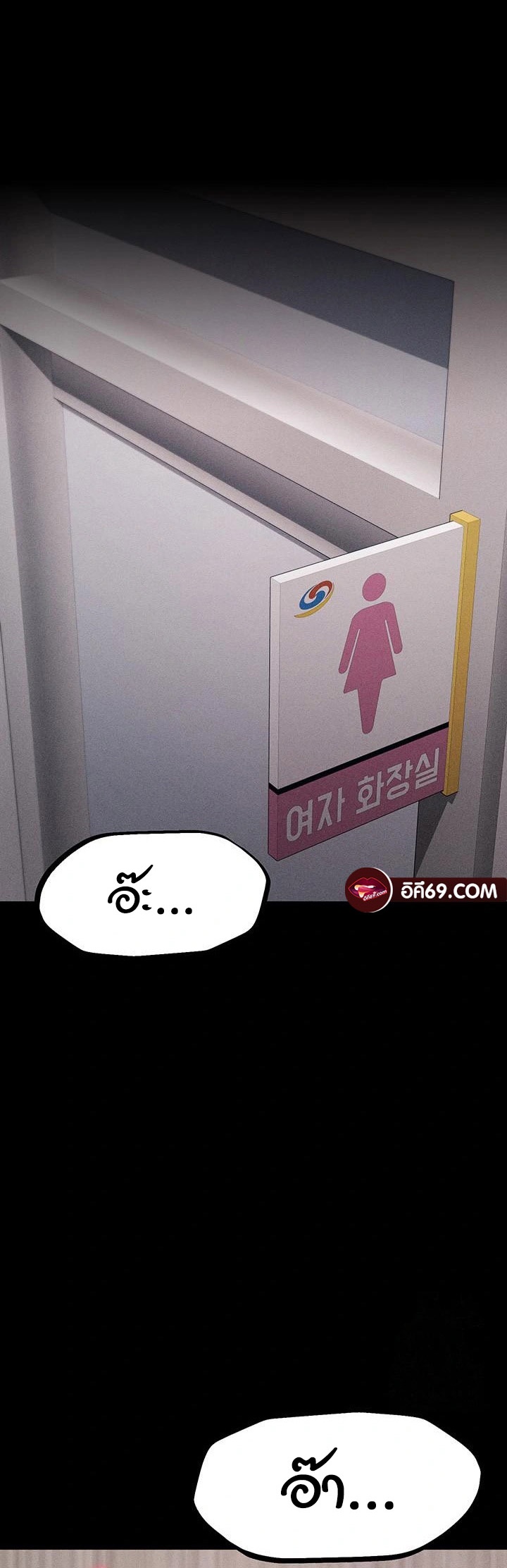 Athletes Village The Trap – Athletes Village The Trap – ตอนที่ 17 หน้า 36
