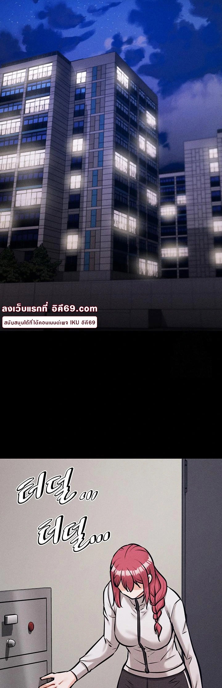 Athletes Village The Trap – Athletes Village The Trap – ตอนที่ 17 หน้า 43