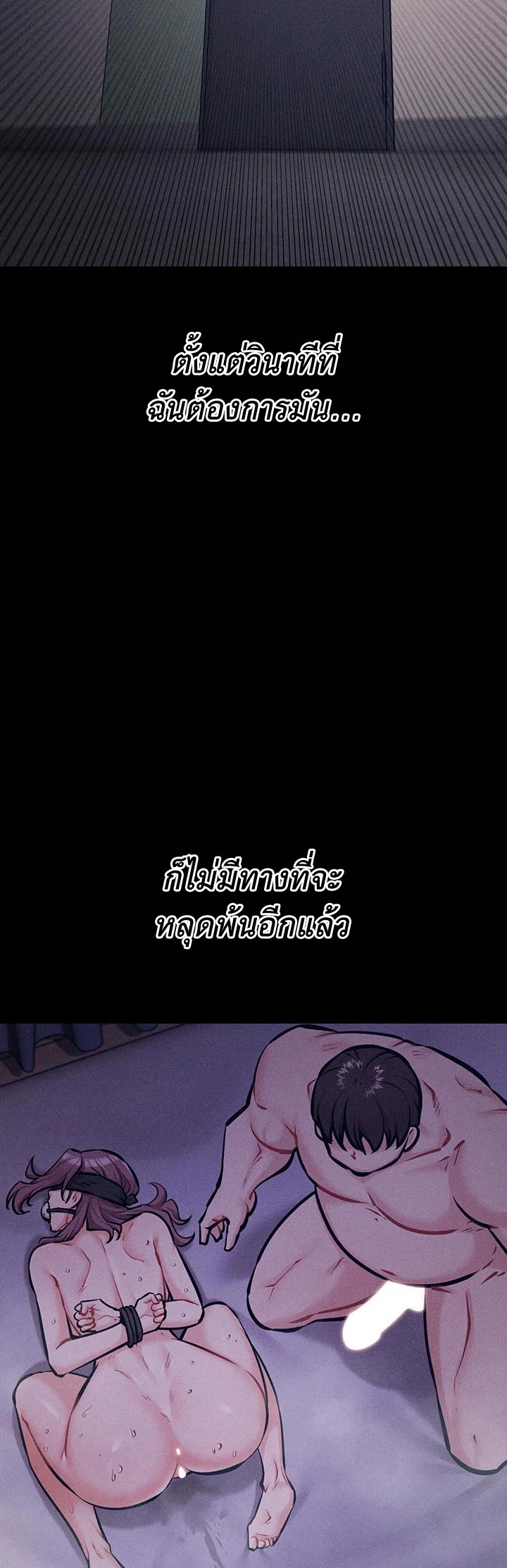 Athletes Village The Trap – Athletes Village The Trap – ตอนที่ 17 หน้า 73