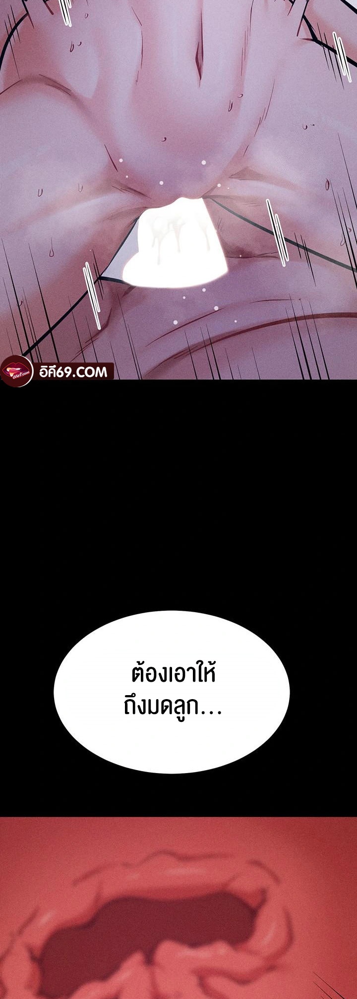 Athletes Village The Trap – Athletes Village The Trap – ตอนที่ 18 หน้า 54
