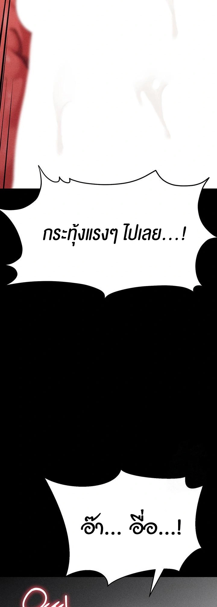 Athletes Village The Trap – Athletes Village The Trap – ตอนที่ 18 หน้า 56