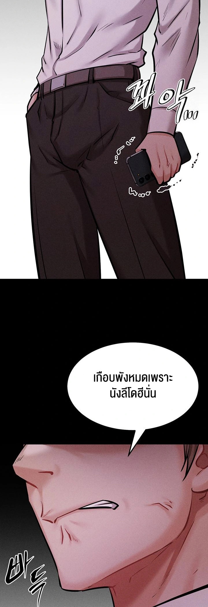 Athletes Village The Trap – Athletes Village The Trap – ตอนที่ 19 หน้า 52