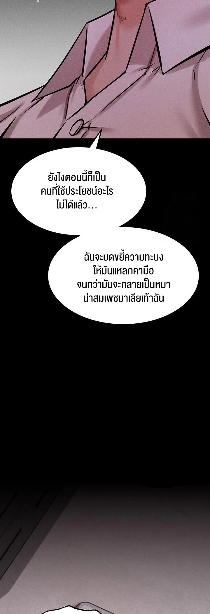 Athletes Village The Trap – Athletes Village The Trap – ตอนที่ 19 หน้า 53